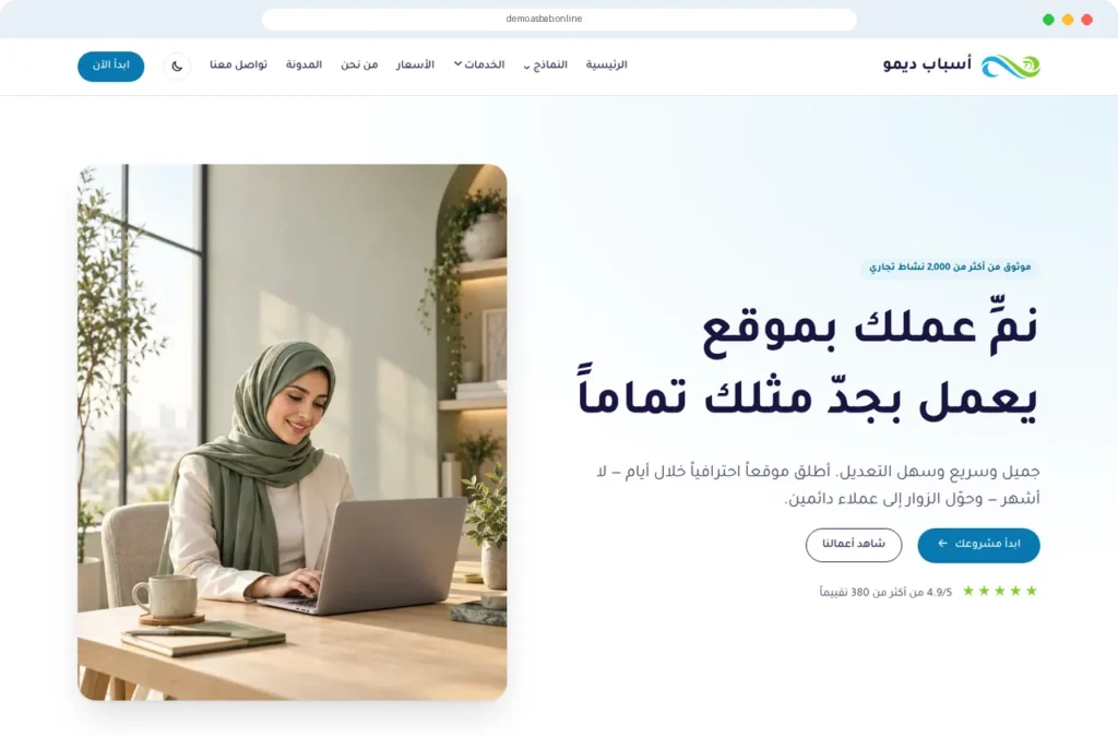 قالب أسباب