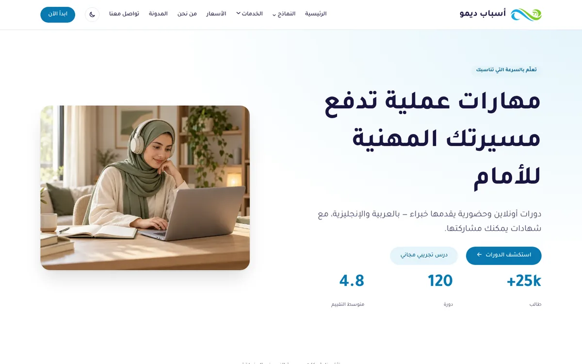 ⁦قالب أسباب⁩ - الصورة ⁦8⁩