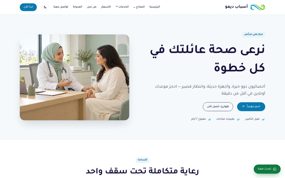 ⁦قالب أسباب⁩ - الصورة ⁦6⁩