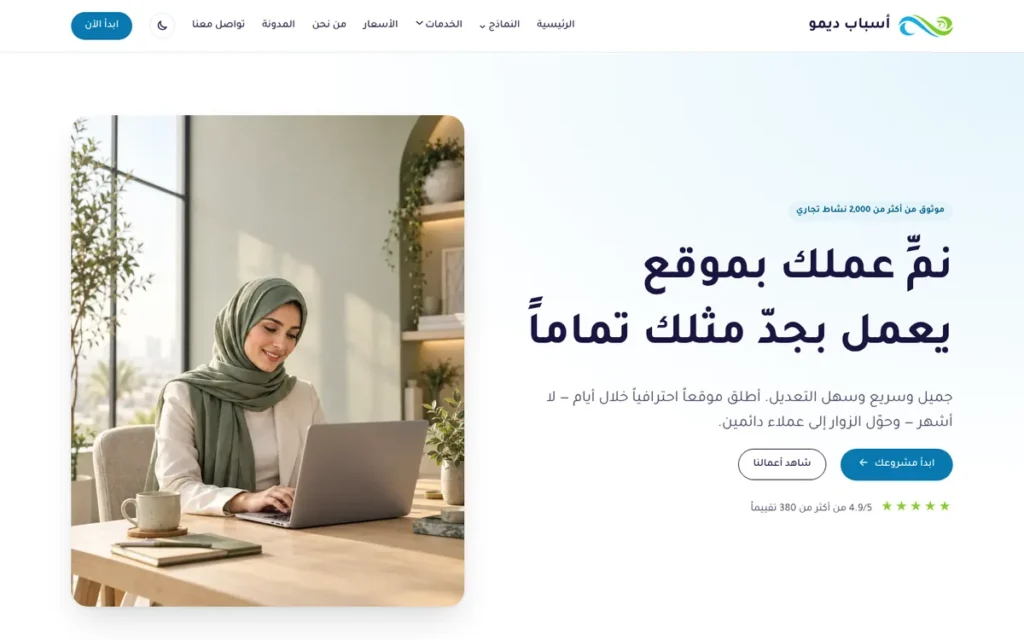 قالب أسباب
