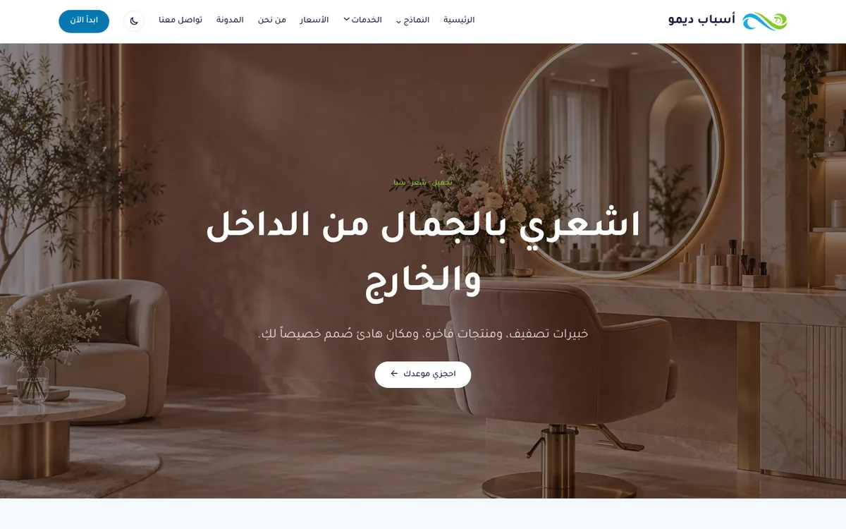 ⁦قالب أسباب⁩ - الصورة ⁦10⁩