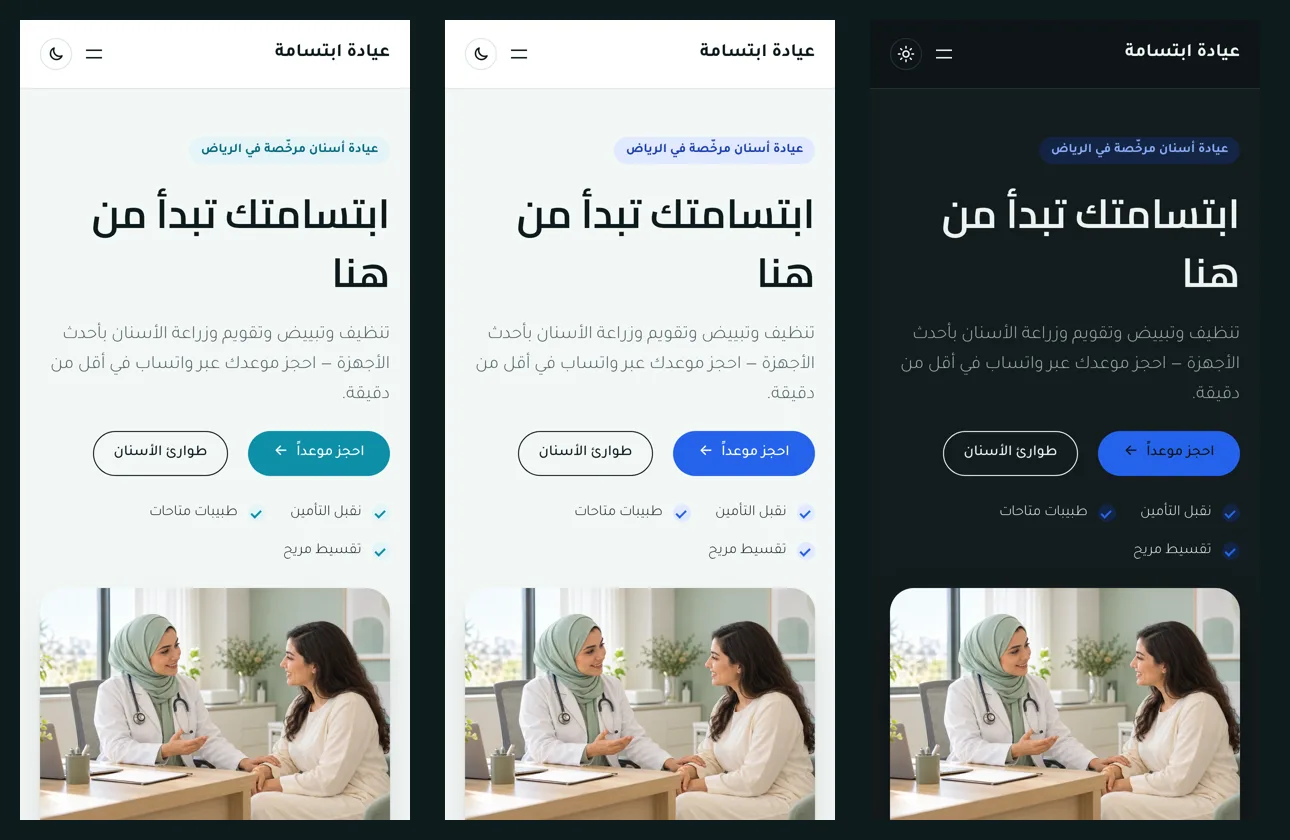 تعديل اللون والوضع الليلي بطلب واحد